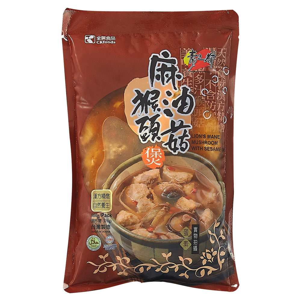 Veg. Sesame Oil Mushroom Soup麻油猴頭菇