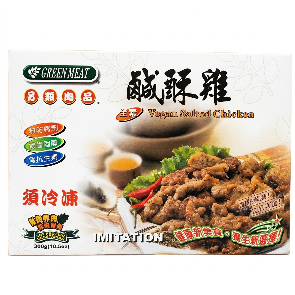Vegan Salty Chicken鹹酥雞