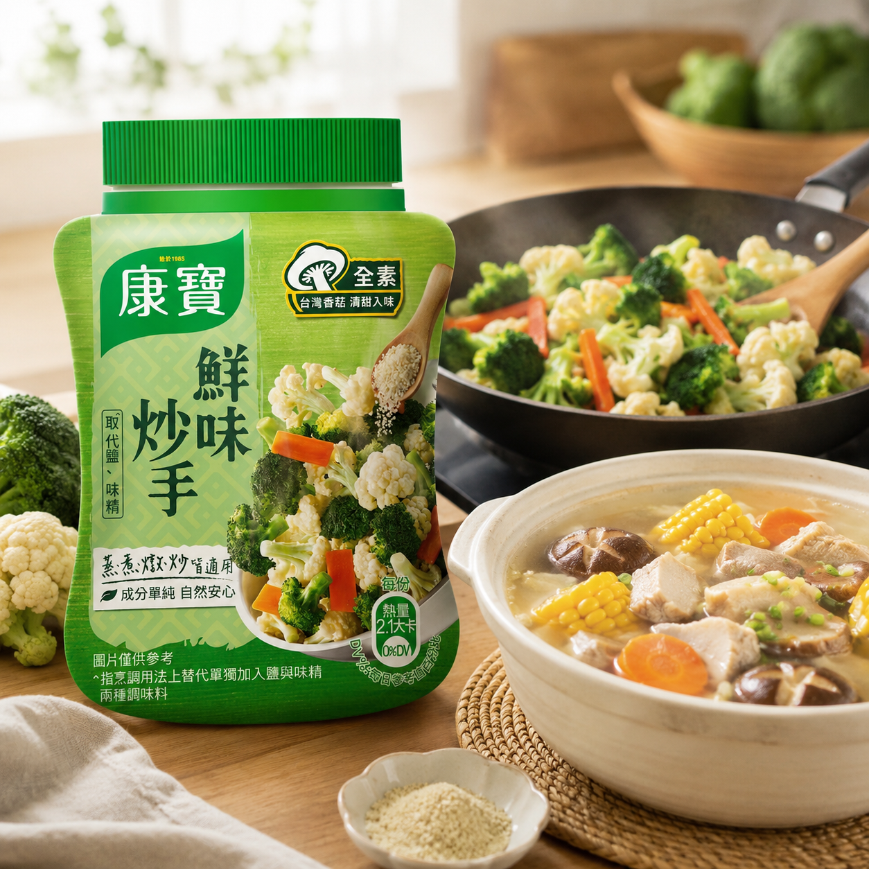 Veg. Seasoning鮮味抄手
