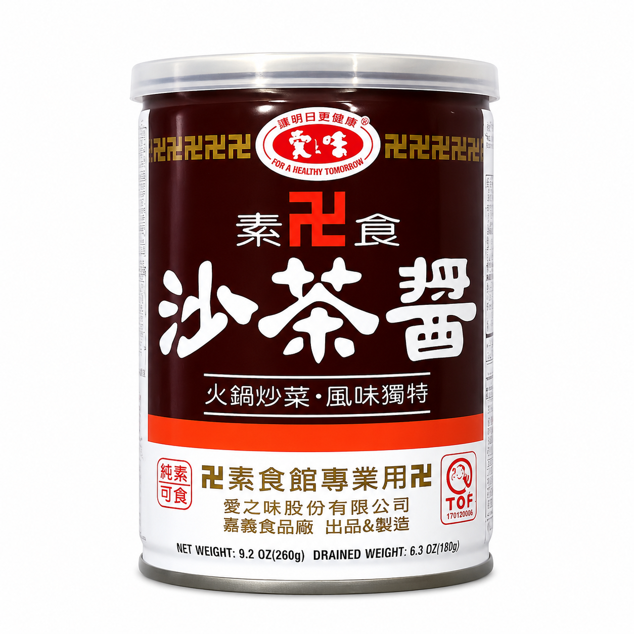 Vegan BBQ Sauce沙茶醬