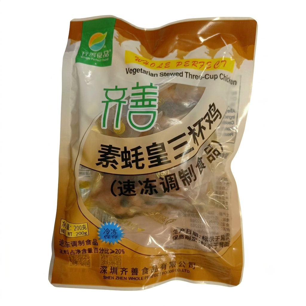 Vegan Three Cup Chicken素蚝皇三杯鸡