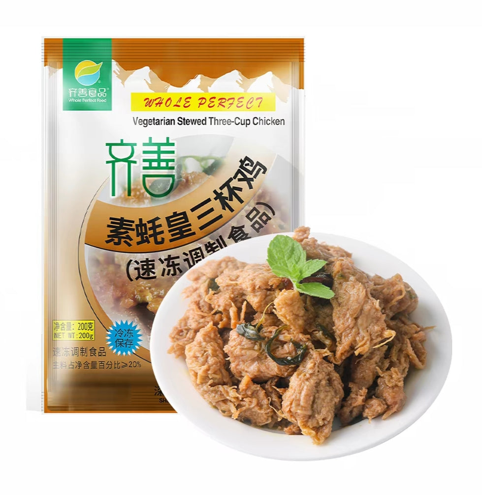 Vegan Three Cup Chicken素蚝皇三杯鸡