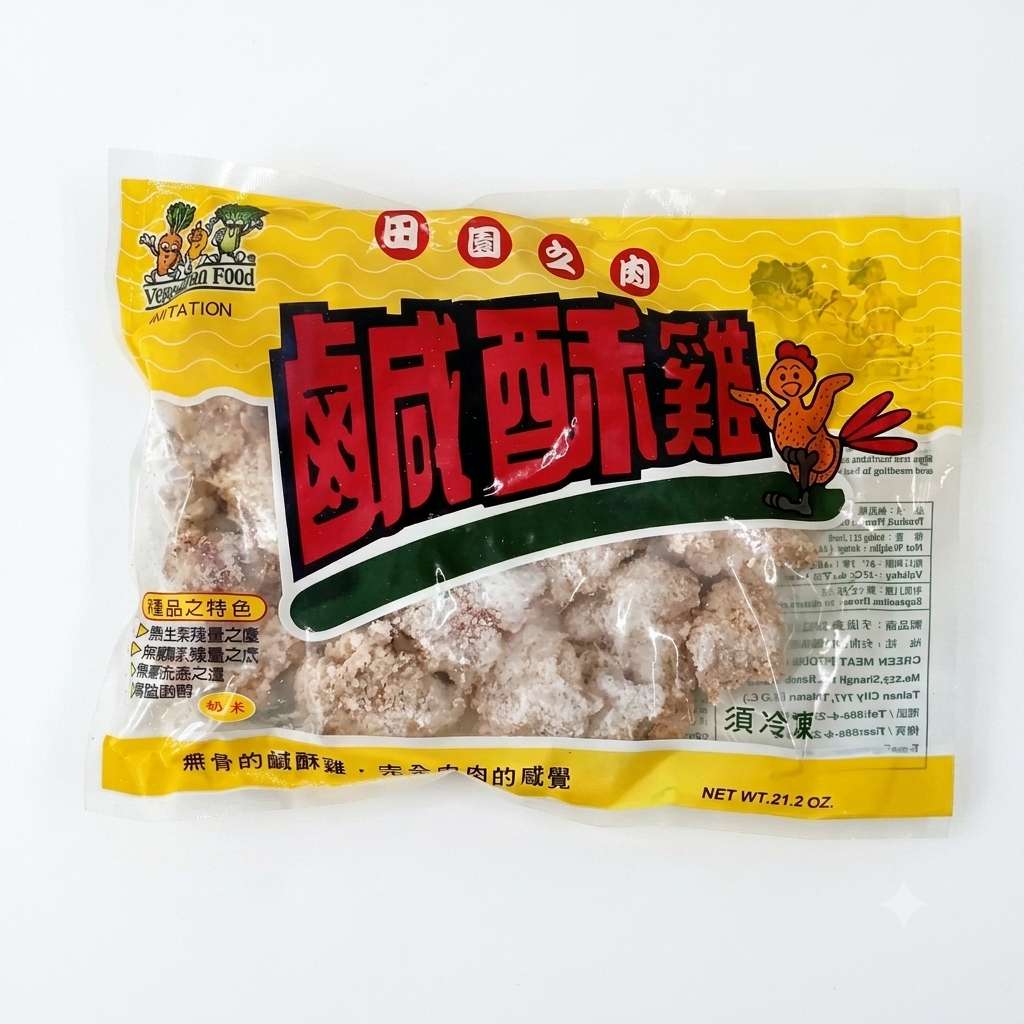 Vegan Salty Chicken鹹酥雞