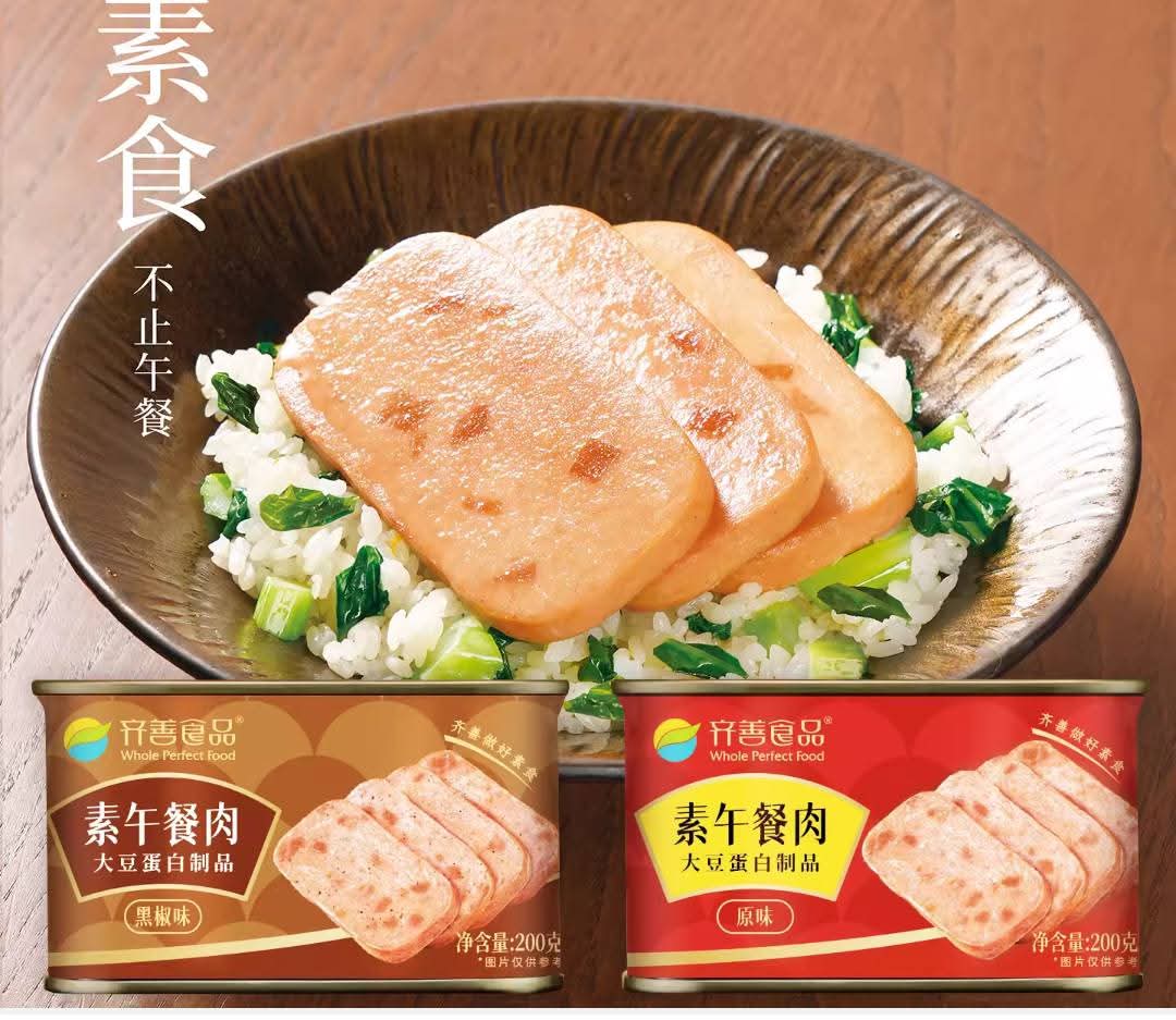 Vegetarian Luncheon Meat 素午餐肉