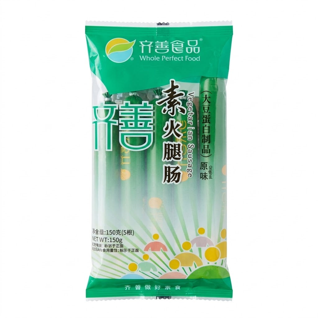 素火腿腸