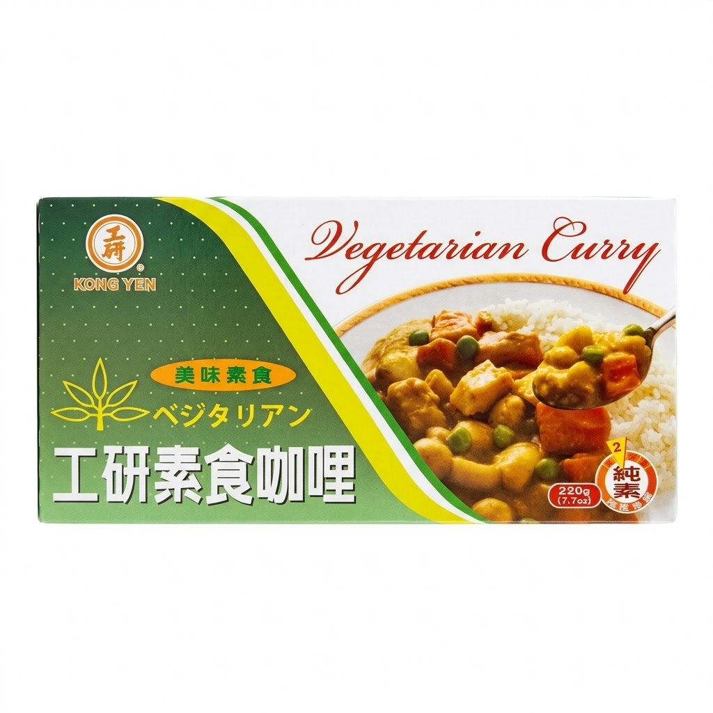 Vegetarian Curry 工研素食咖哩