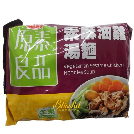 Vegetarian Sesame Chicken Noodles Soup-vegan