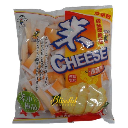 Cheese rice cracker fun pack