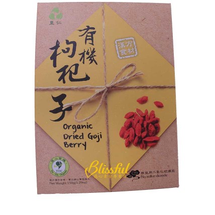 Organic Dried Goji Berry